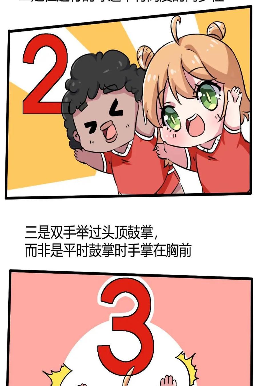 《嘿！疯狂足球》第11话：球迷的互动2 第16页
