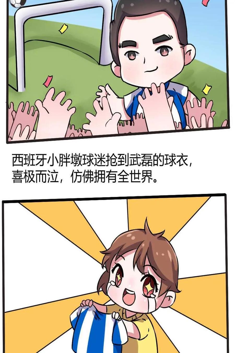 《嘿！疯狂足球》第12话：足球的吉祥物 第8页