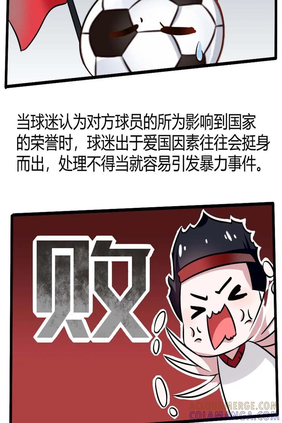 《嘿！疯狂足球》第13话：吉祥物的诞生 第21页
