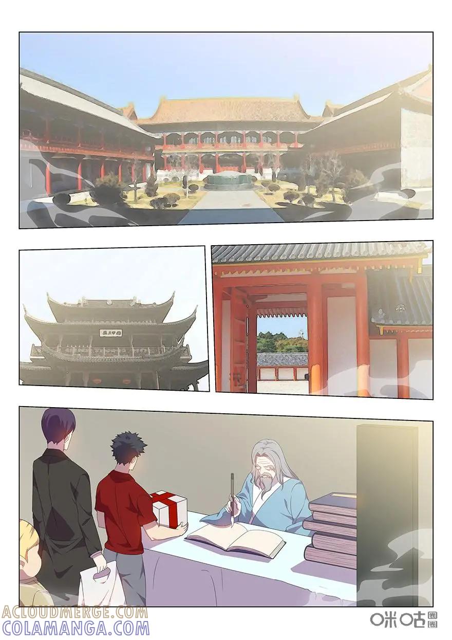《天国有毒》第14话：送给雷神的新婚礼物 第2页