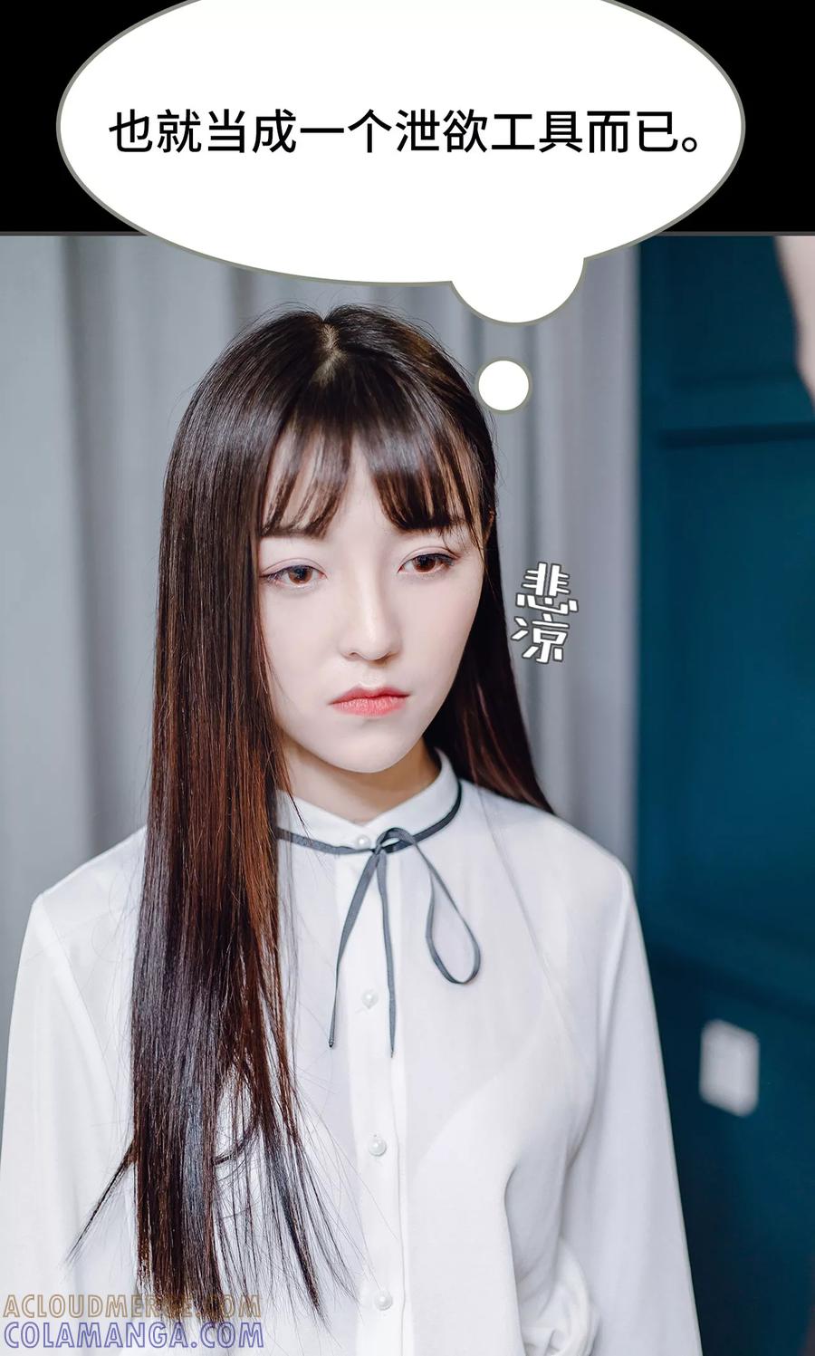 《宠婚夜袭：总裁前夫求放过》第14话 第15页