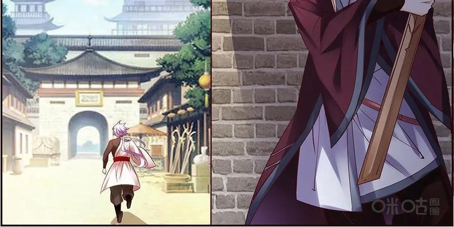 《命之永生术士》第13话：毒玉殉情篇 04 第6页