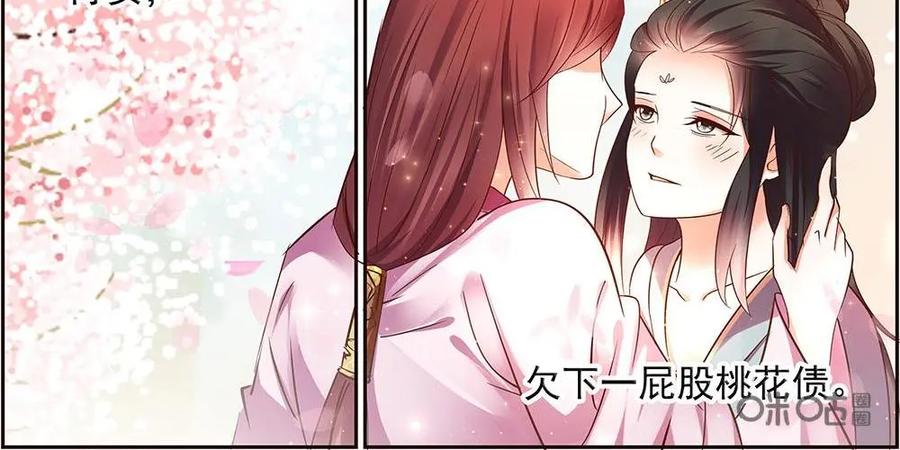 《命之永生术士》第13话：毒玉殉情篇 04 第12页