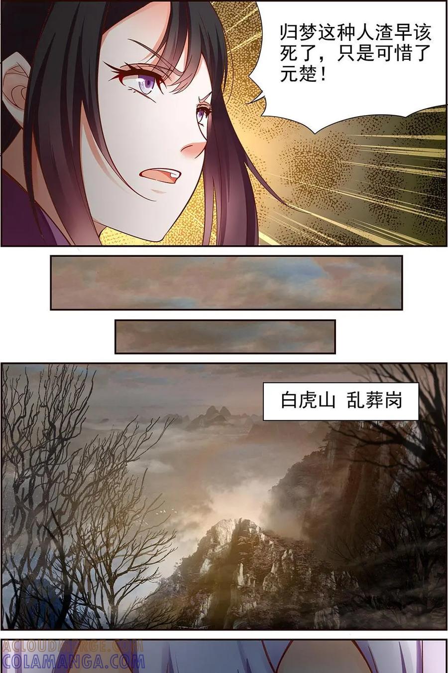 《命之永生术士》第13话：毒玉殉情篇 04 第15页