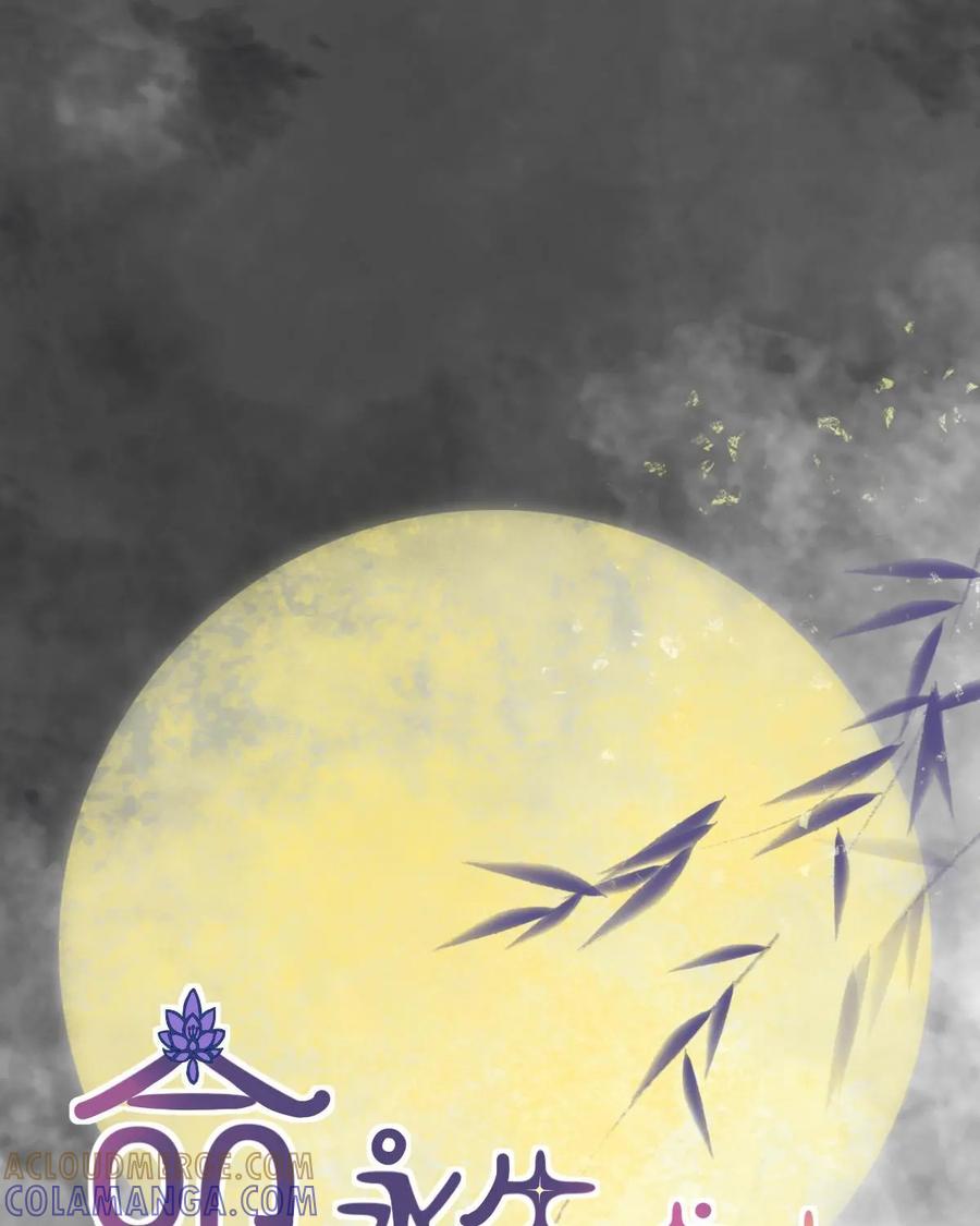 《命之永生术士》第13话：毒玉殉情篇 04 第3页