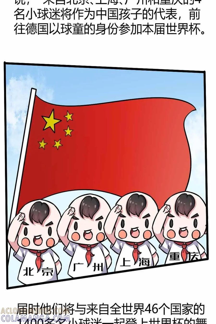 《嘿！疯狂足球》第14话：球星的辛苦 第19页