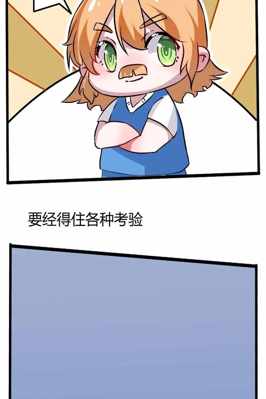 《嘿！疯狂足球》第14话：球星的辛苦 第26页