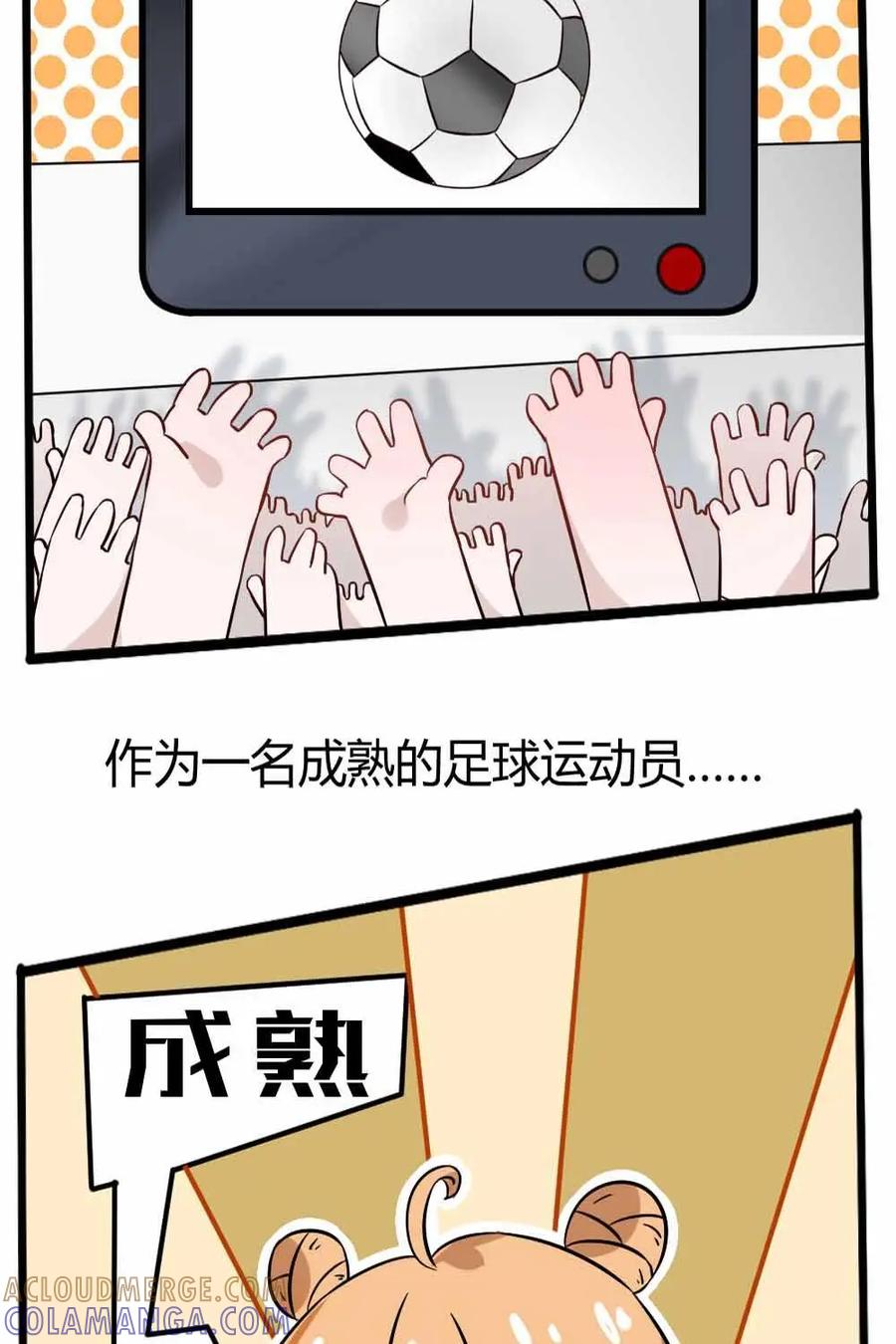 《嘿！疯狂足球》第14话：球星的辛苦 第25页