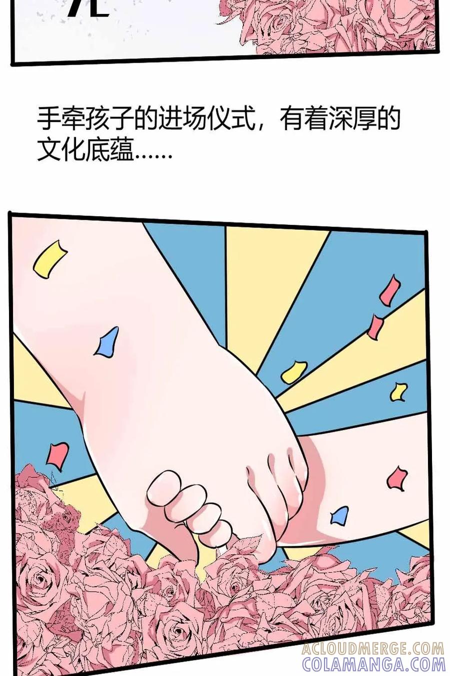 《嘿！疯狂足球》第14话：球星的辛苦 第9页
