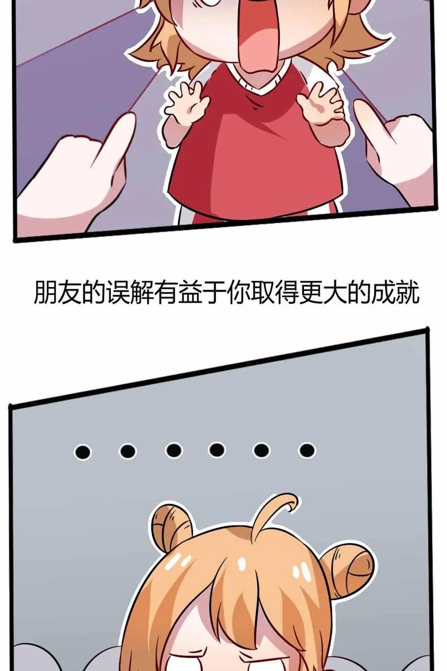 《嘿！疯狂足球》第14话：球星的辛苦 第30页
