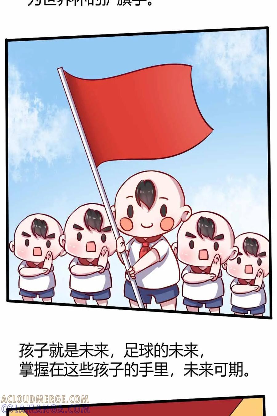 《嘿！疯狂足球》第14话：球星的辛苦 第21页