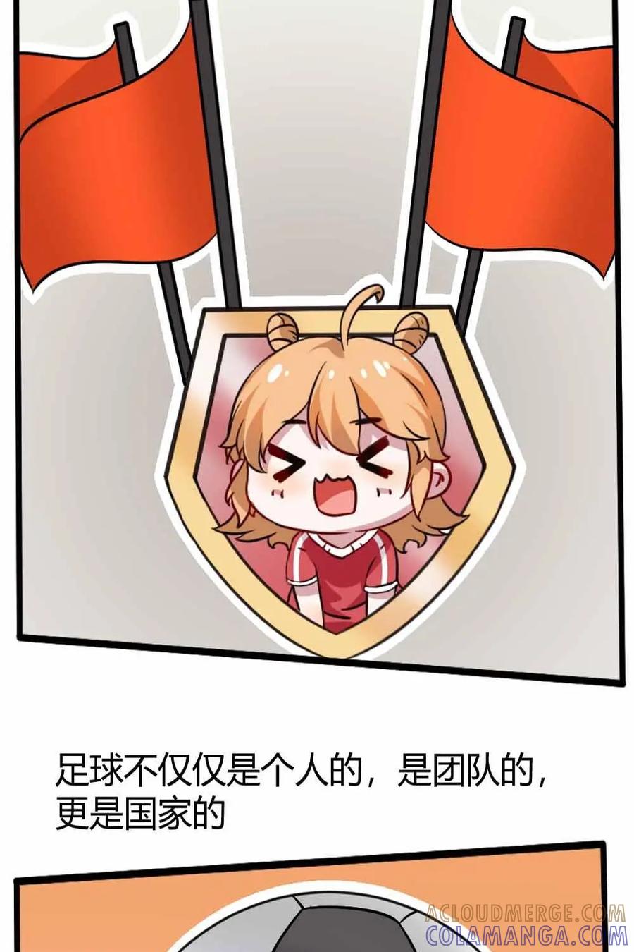 《嘿！疯狂足球》第14话：球星的辛苦 第39页