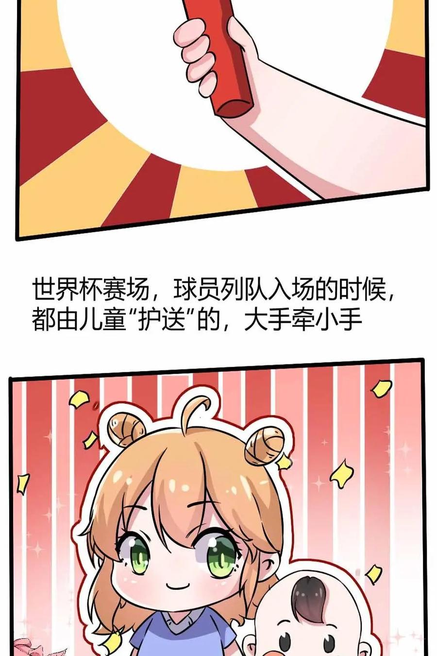 《嘿！疯狂足球》第14话：球星的辛苦 第6页