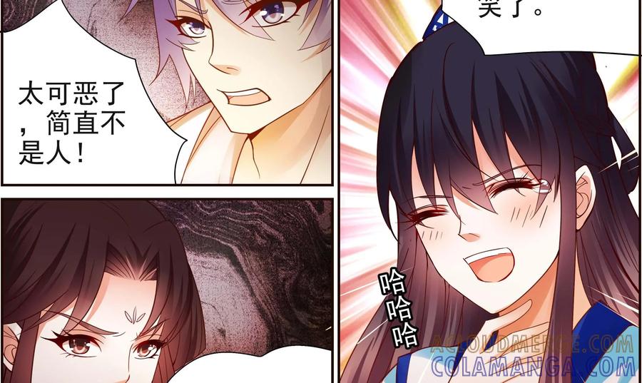 《命之永生术士》第14话：毒玉殉情篇 05 第31页