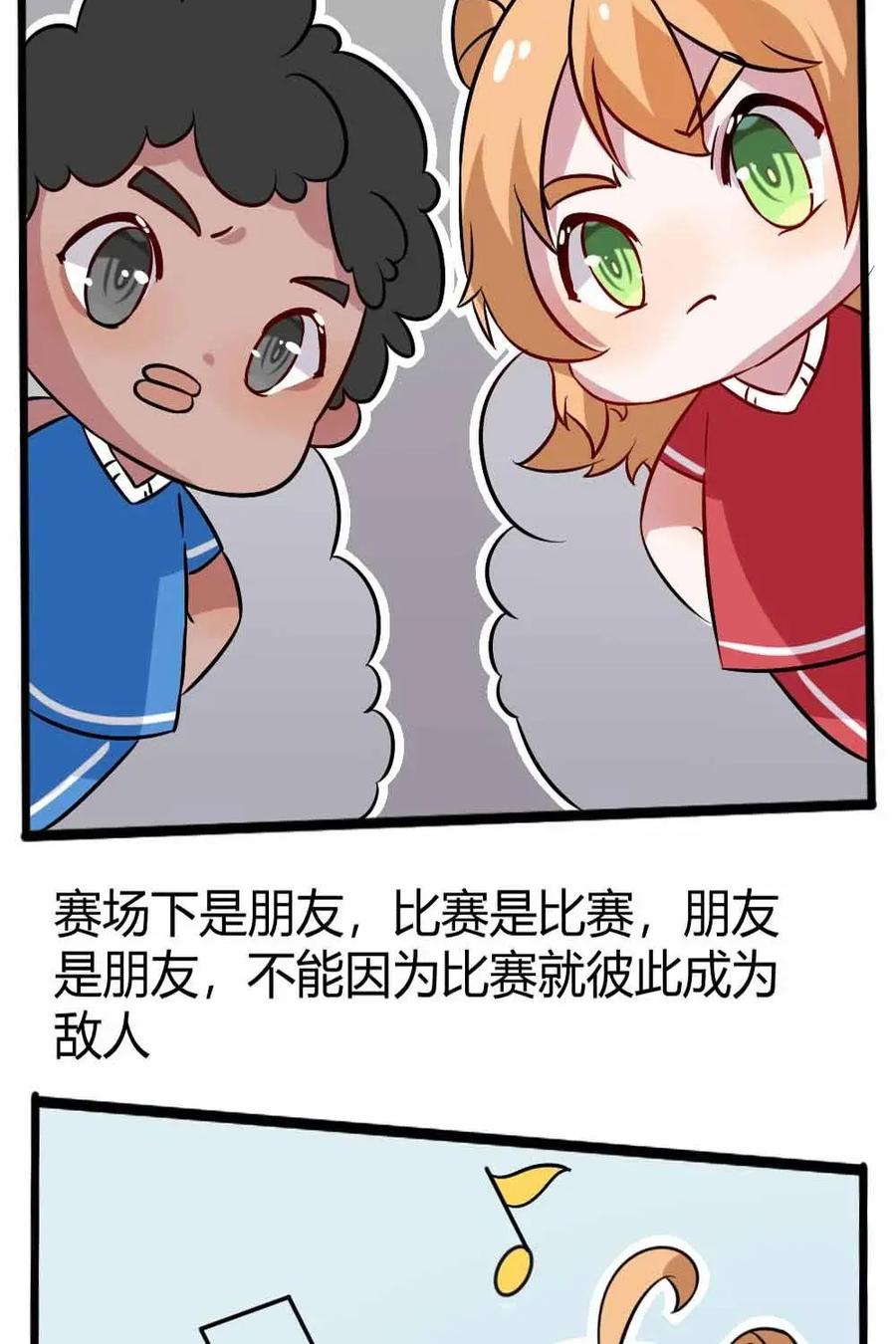 《嘿！疯狂足球》第14话：球星的辛苦 第36页
