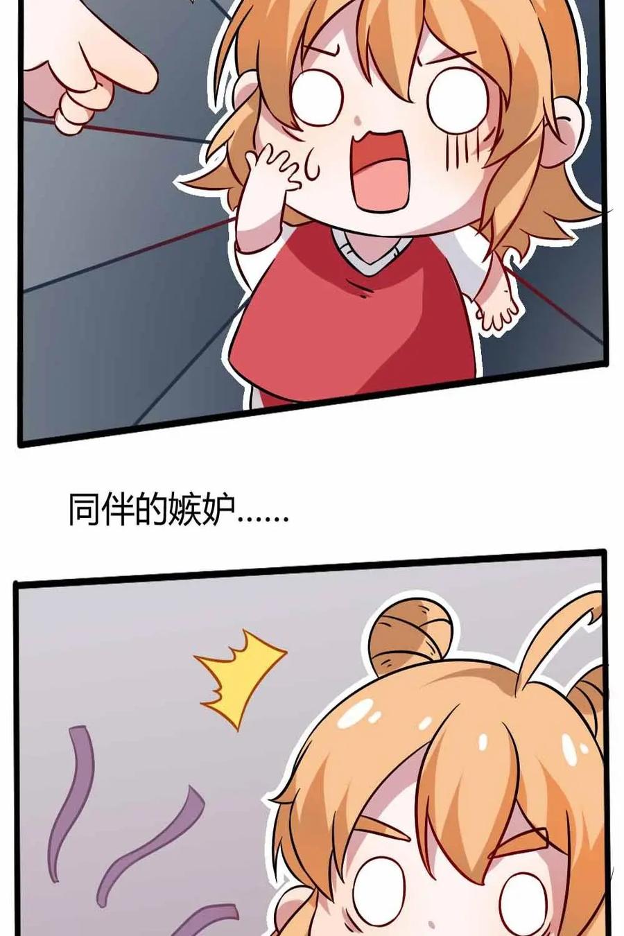《嘿！疯狂足球》第14话：球星的辛苦 第28页