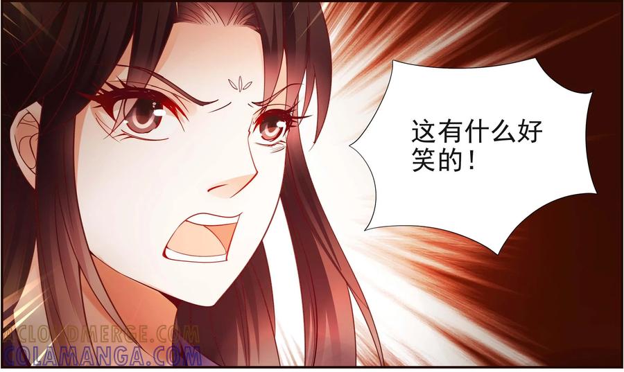 《命之永生术士》第14话：毒玉殉情篇 05 第33页