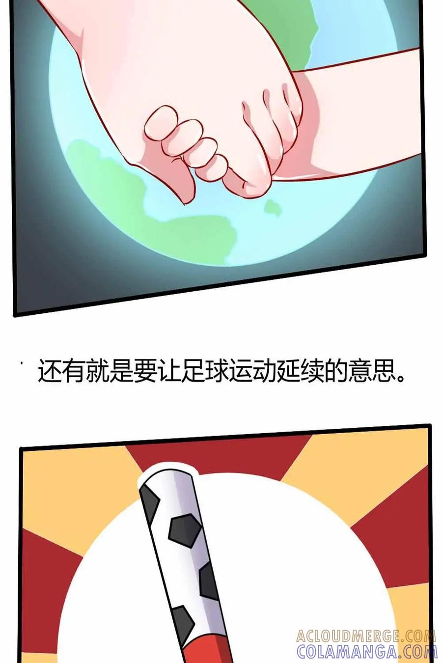 《嘿！疯狂足球》第14话：球星的辛苦 第5页