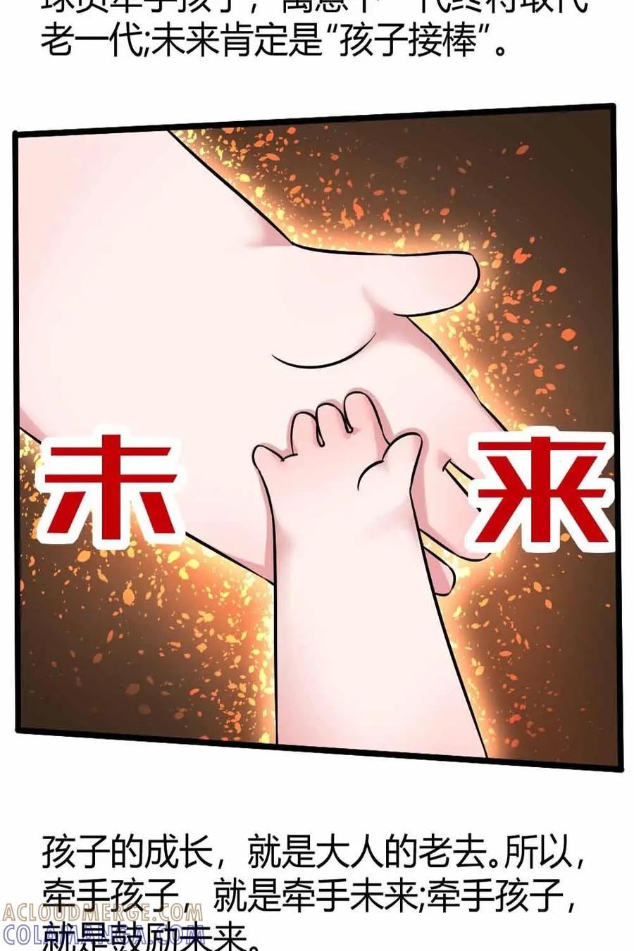 《嘿！疯狂足球》第14话：球星的辛苦 第11页