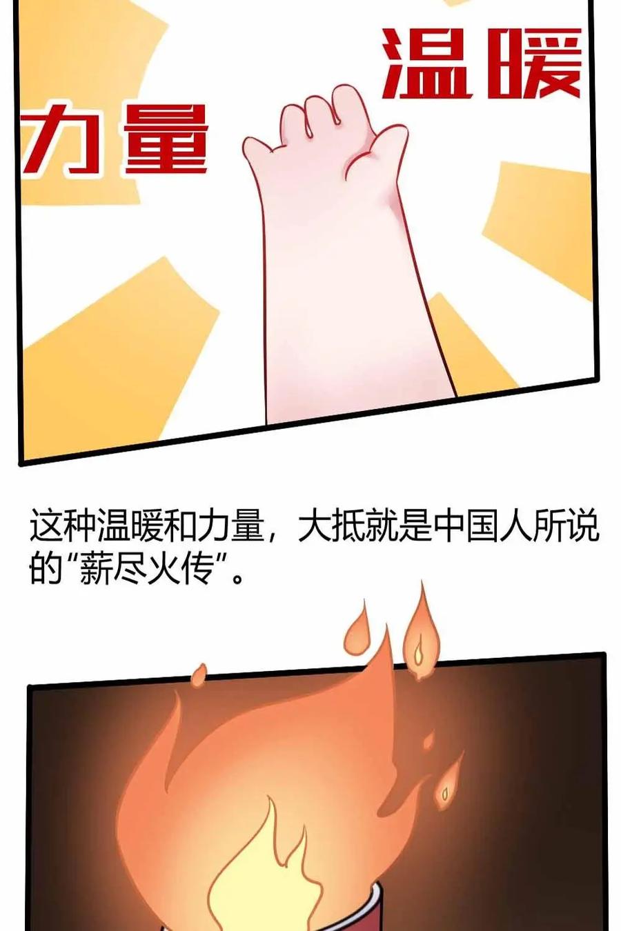 《嘿！疯狂足球》第14话：球星的辛苦 第14页