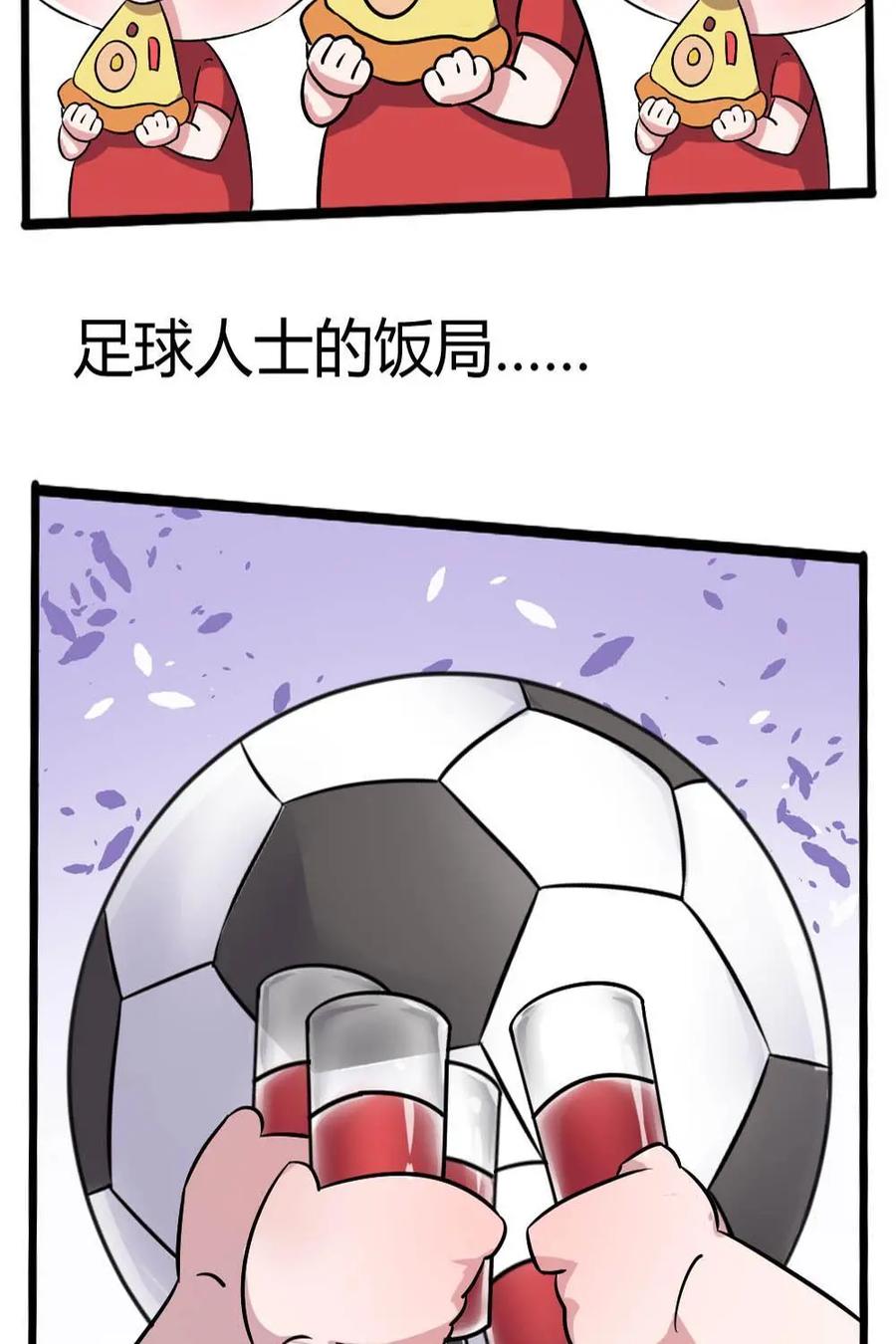 《嘿！疯狂足球》第15话：球星的小习惯 第38页