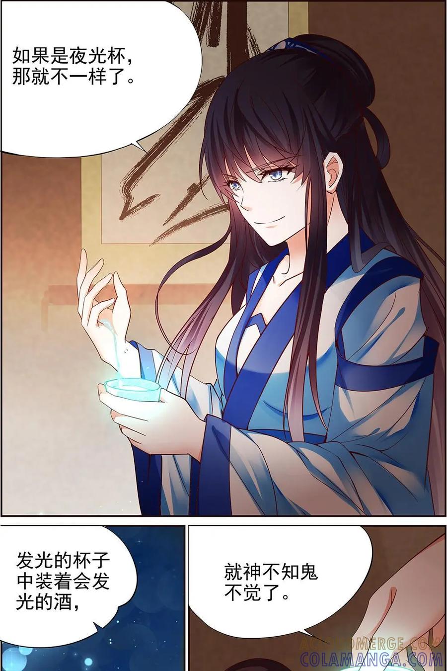 《命之永生术士》第15话：毒玉殉情篇 06 第9页