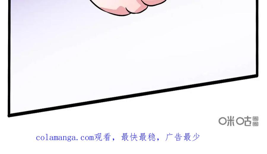 《嘿！疯狂足球》第15话：球星的小习惯 第51页