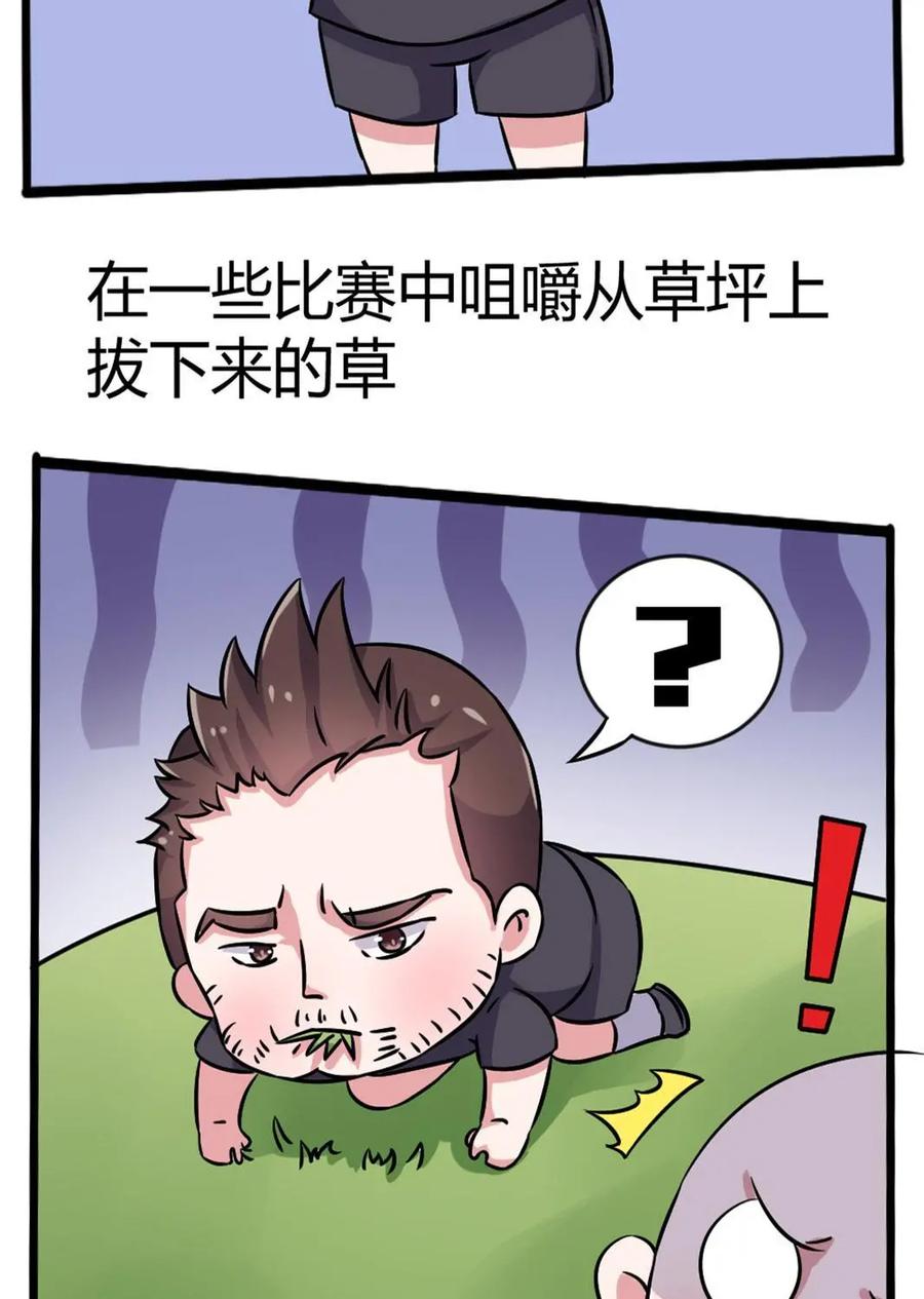 《嘿！疯狂足球》第15话：球星的小习惯 第44页