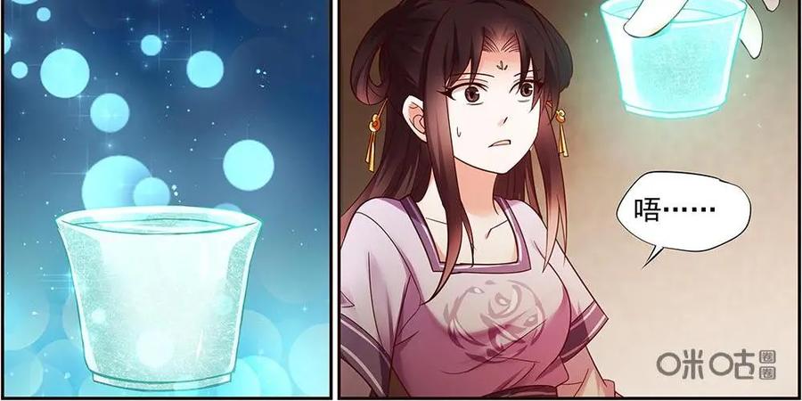 《命之永生术士》第15话：毒玉殉情篇 06 第10页