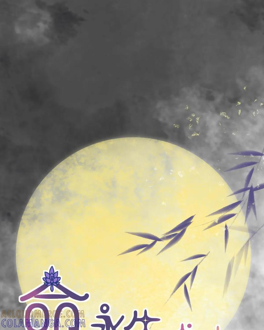 《命之永生术士》第15话：毒玉殉情篇 06 第3页