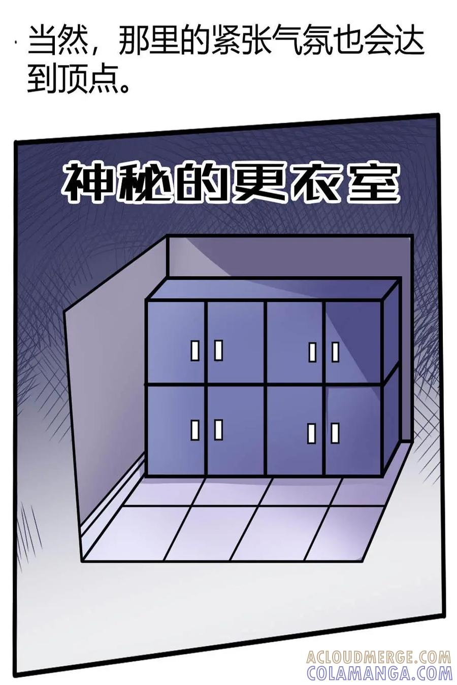 《嘿！疯狂足球》第15话：球星的小习惯 第34页