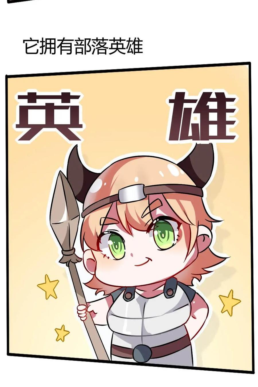 《嘿！疯狂足球》第15话：球星的小习惯 第2页