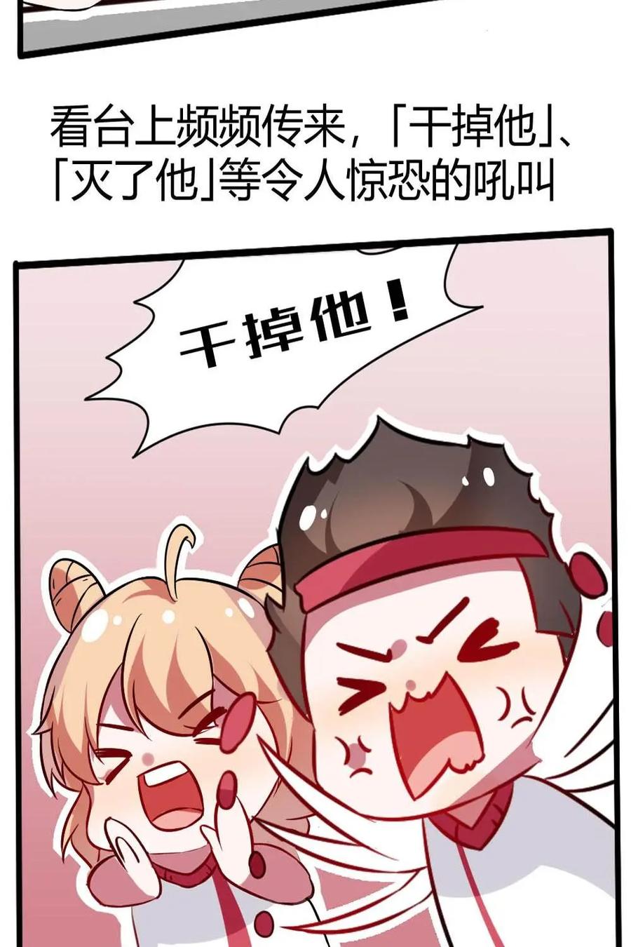 《嘿！疯狂足球》第15话：球星的小习惯 第20页