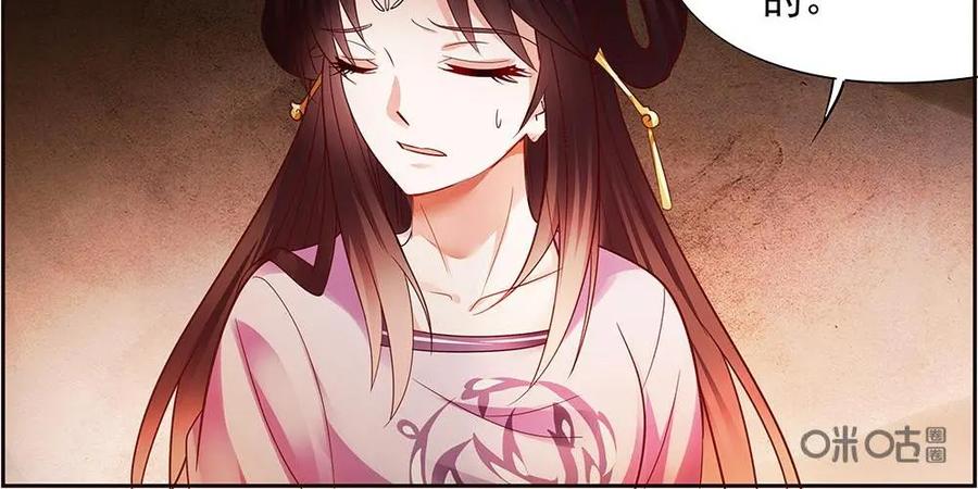 《命之永生术士》第15话：毒玉殉情篇 06 第14页