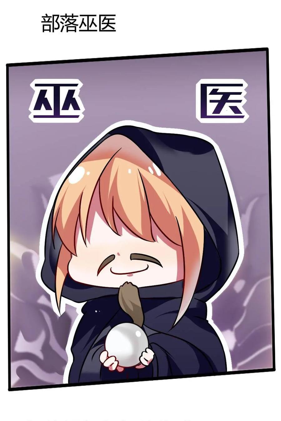 《嘿！疯狂足球》第15话：球星的小习惯 第3页