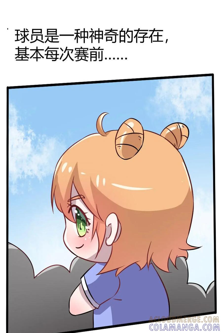 《嘿！疯狂足球》第15话：球星的小习惯 第28页