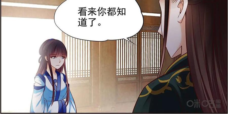 《命之永生术士》第15话：毒玉殉情篇 06 第22页