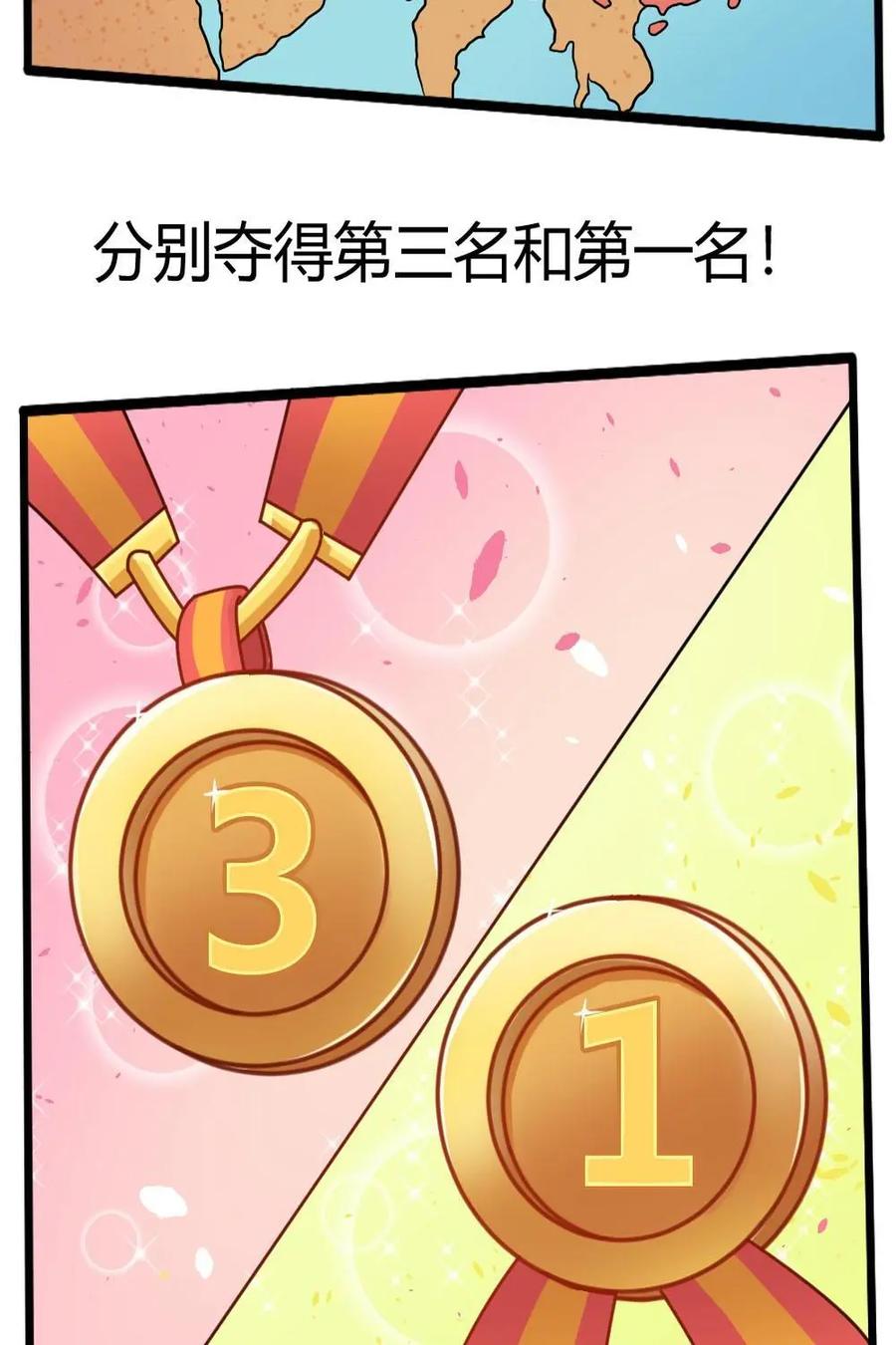 《嘿！疯狂足球》第16话：女足特别篇 第21页