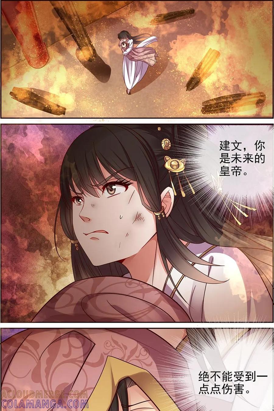 《命之永生术士》第16话：毒玉殉情篇 07 第25页