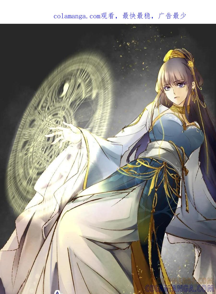 《命之永生术士》第16话：毒玉殉情篇 07 第1页