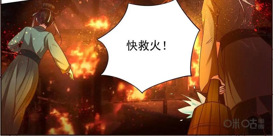 《命之永生术士》第16话：毒玉殉情篇 07 第20页
