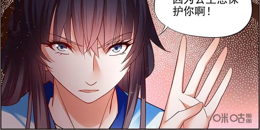《命之永生术士》第16话：毒玉殉情篇 07 第16页