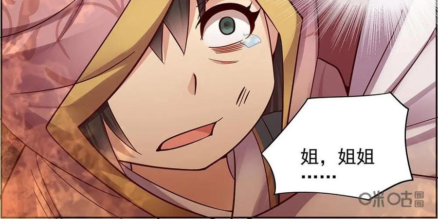 《命之永生术士》第16话：毒玉殉情篇 07 第26页