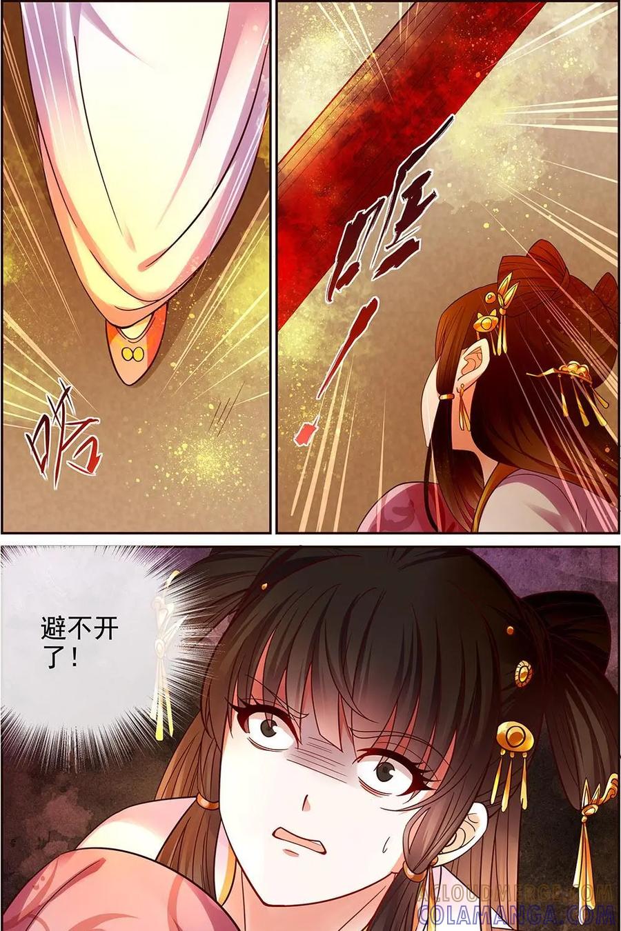 《命之永生术士》第16话：毒玉殉情篇 07 第27页