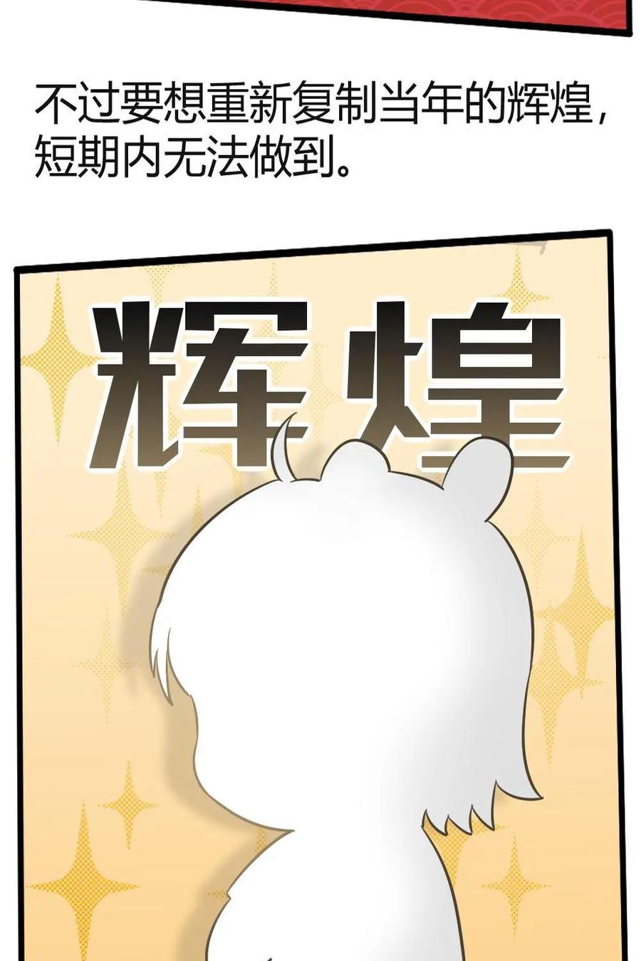 《嘿！疯狂足球》第16话：女足特别篇 第27页