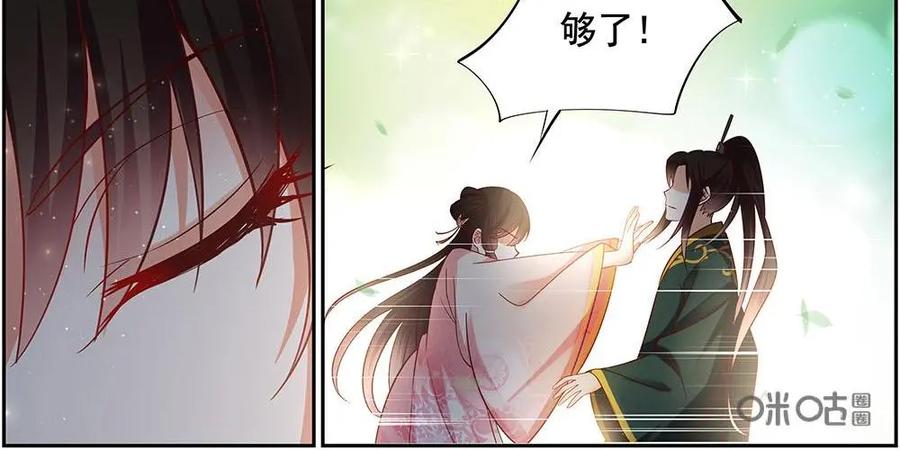 《命之永生术士》第17话：毒玉殉情篇 08 第14页