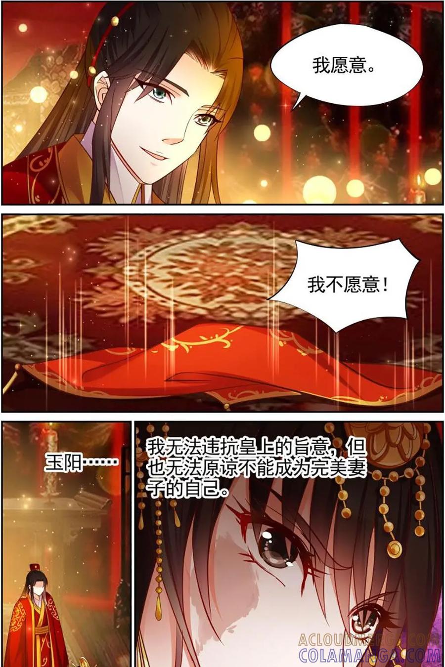 《命之永生术士》第17话：毒玉殉情篇 08 第21页