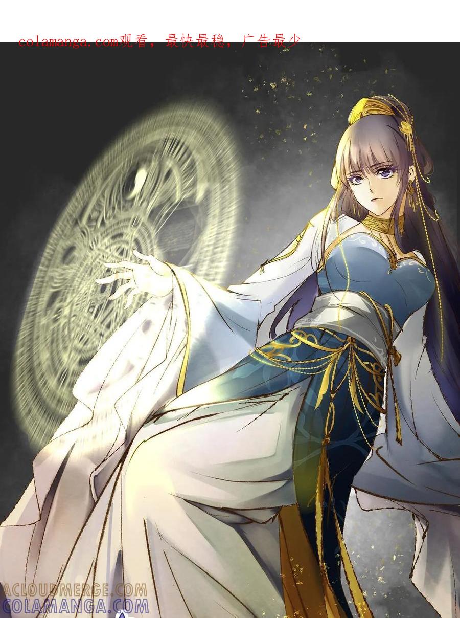 《命之永生术士》第17话：毒玉殉情篇 08 第1页