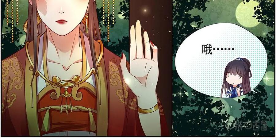 《命之永生术士》第18话：毒玉殉情篇 09 第14页