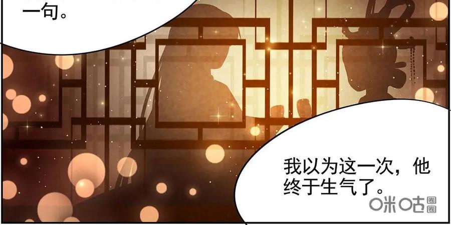 《命之永生术士》第18话：毒玉殉情篇 09 第18页